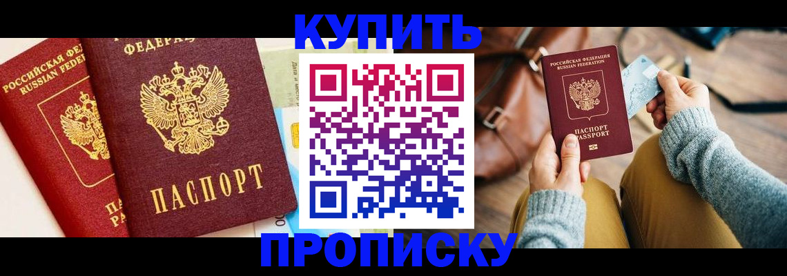 временная регистрация в Тыве