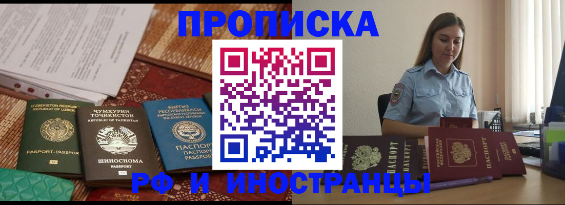 временная регистрация для всех в Тыве