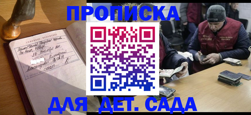 прописка регистрация в Тыве