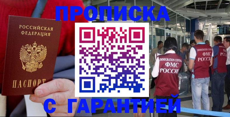 временная регистрация 2025 в Тыве