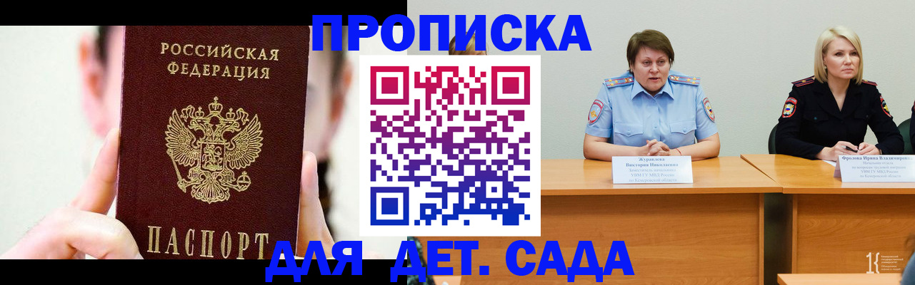 временная регистрация собственник в Тыве