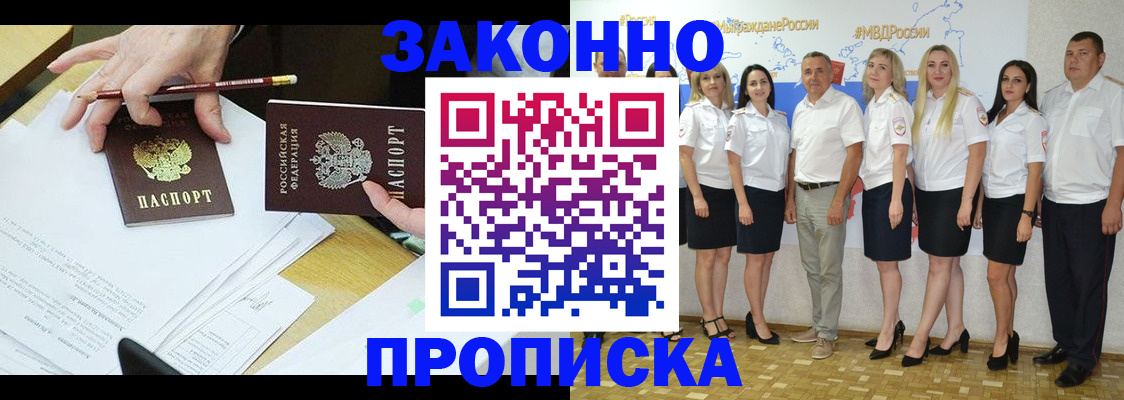 миграционный учет в Тыве