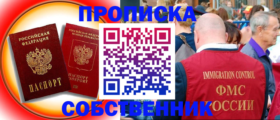 прописка иностранных граждан в Тыве